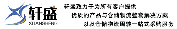 塑料托盘-吹塑托盘-塑料物流箱-塑料托盘定制-塑料托盘厂家-江苏轩盛塑料托盘