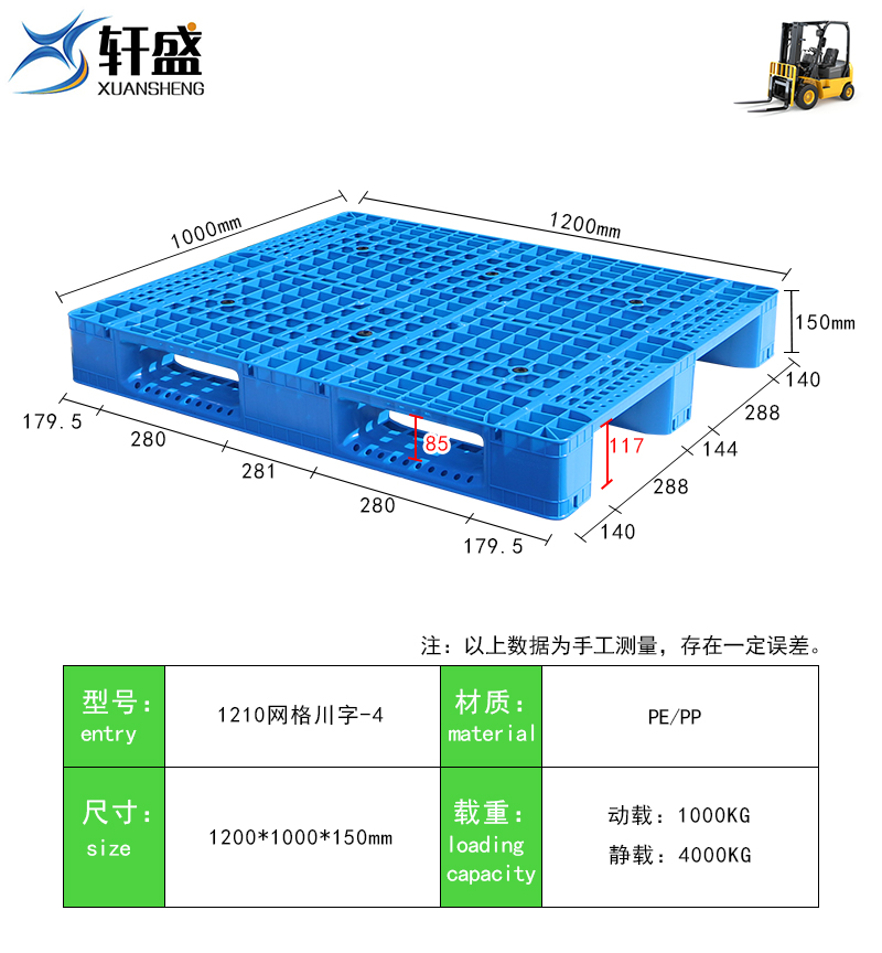 塑料托盘在使用中需要注意哪些事项？