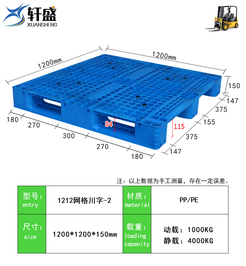 很多人问塑料托盘如何清洗更佳简单快捷？