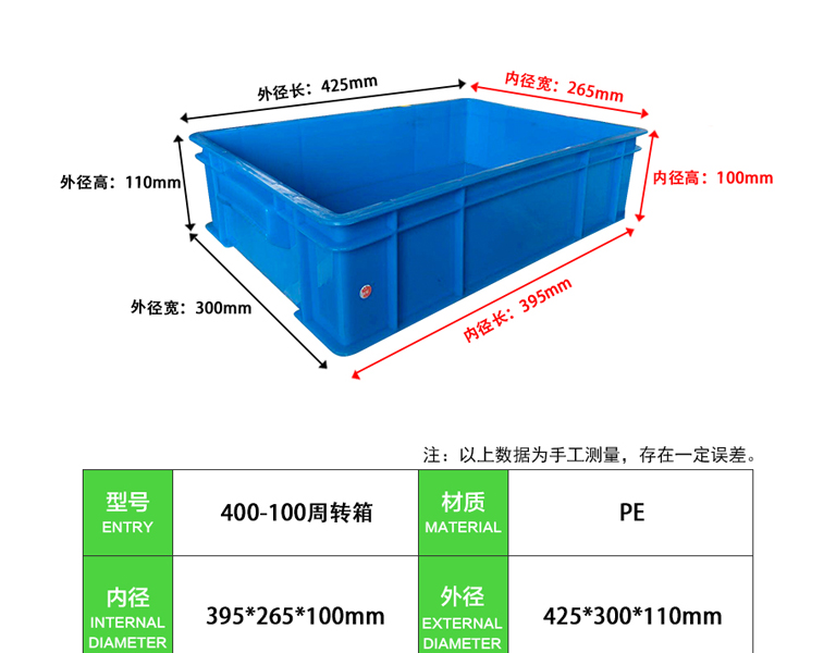 轩盛塑业400-100箱塑料周转箱